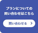 動物病院様向けキャッシュレス特別プランへの問い合わせ