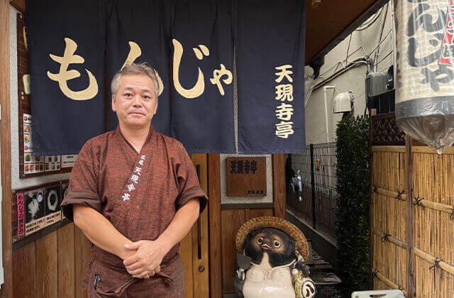 天現寺亭のスタッフ